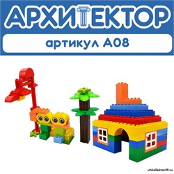 Конструктор Алгоритмик. Архитектор А08