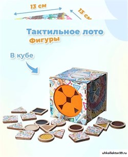 Тактильное сенсорное лото по методике Монтессори 402602875О