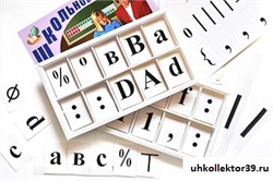 Набор цифр,букв,знаков с магнитным креплением (ламинированный) 4420