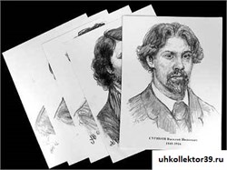 Портреты художников (22 шт, ф А3 ) 4787