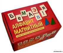 Магнитный алфавит (400 карточек, магнитный) ОПН_5