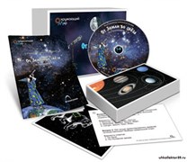 Комбинированное наглядное пособие  «От Земли до звезд» ( 1–4 классы) ОПН_20