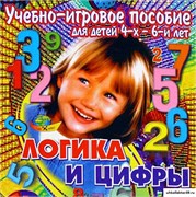 Игровой набор Логика и цифры КВ_20