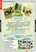 Комплект таблиц - Литературное чтение 2 класс 5-8481-116