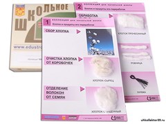 Коллекция "Хлопок" (нач. шк.) 7743