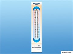 Панно демонстрационное маркерное "Термометр" НЧ1038