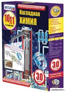 Интерактивное учебное пособие "Наглядная химия. 10-11 классы" 4640008172239