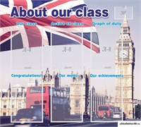 Стенд About our class ШК-0535