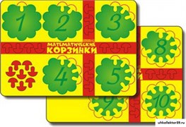 Развивающее пособие для освоения счета в пределах 20. Математические корзинки-10 МАТ-002