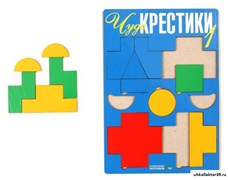 Чудо-Крестики 1. Игровое пособие для творческого конструирования для детей от 2 до 4 лет ЧУД-001