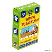 Игра изучаем английский "Читаем предложения 1320757