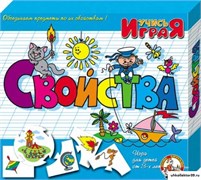 Игра "Свойства" 55591364