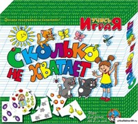 Игра "Сколько не хватает" 55591367