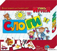 Игра "Слоги" 55591359
