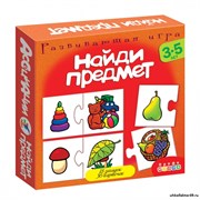 Игра Найди предмет (серия Ассоциации) 2921