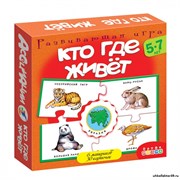 Игра Кто где живет (серия Ассоциации) 2918