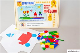 Игровой набор Фребеля "Конструктор плоскостной-1" (Серия "Эксперимент") 12792