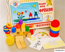 Игровой набор Фребеля "Масленица" (серия "Праздники") 12207