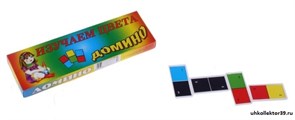Домино "Изучаем цвета" 667647,275699