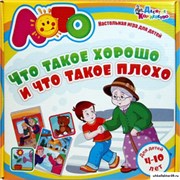 Лото со стихами «Что такое хорошо и что такое плохо» 1193555