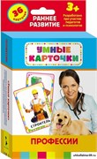 Развивающие карточки "Профессии" 36 карточек 1100319