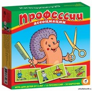 игра Профессии 1352
