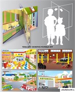 Напольный стенд для сюжетно-ролевых игр, 4-х сторонний №2 ДС-04161