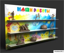 Стенд Наши работы ДС-1302