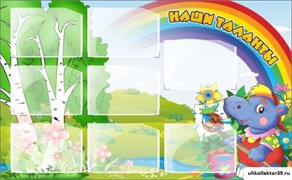 Стенд Наши таланты ДС-0445