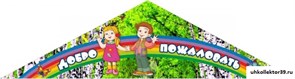 Стенд Входная вывеска ДС-0305