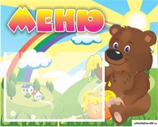 стенд МЕНЮ ДС-0515