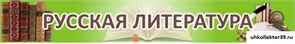 Стенд ВЫВЕСКА ДЛЯ СТЕЛЛАЖЕЙ ШК-2506