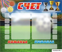 стенд Счет ШК-2914