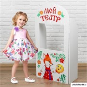 Ширма-театр "Сказка" напольный 4650312