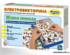 Игра настольная Электровикторина «Живая природа» 216017У, 3681444