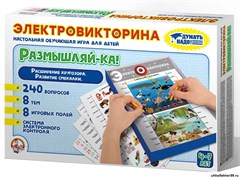 Игра настольная Электровикторина «Размышляй-ка» 4588892