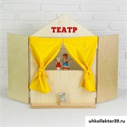 Ширма для кукольного театра Н-18, 1779161