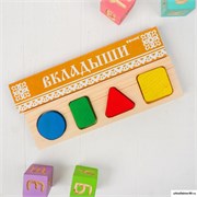Рамка-вкладыш «Геометрия» малая 1625271