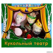 Кукольный театр "По щучьему велению", 8 кукол 4526701