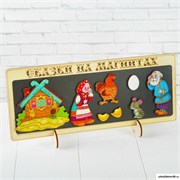 Сказки на магнитах "Курочка Ряба" 1448159