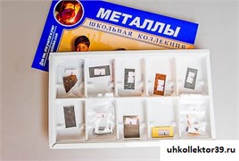 Коллекция "Металлы" 3351