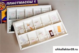 Коллекция "Пластмассы" 3352