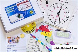 Интерактивный наглядный комплекс "Время. Часть и целое" 13137