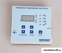 Генератор звуковой частоты 2630