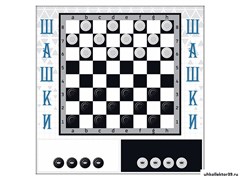 Настенная игра "Шашки" УП6960