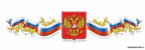 "Гербовая композиция" резной стенд ДС-1703