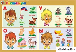 Комплект таблиц Развитие речи 3-4 года. " Подскажи словечко ". 7-031-005