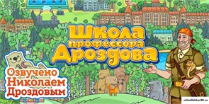 ПО "ШКОЛА ПРОФЕССОРА ДРОЗДОВА" НР 95