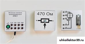 Набор для демонстраций по физике "Электричество-4" 6759