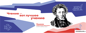 Стенд Герои и наставники - Пушкин А.С. (цитаты)  200*80 см 23325
